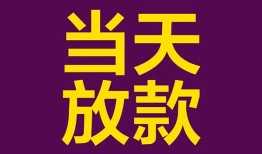 深圳26个人小额贷款-深圳26贷款私人贷款-深圳26借钱小贷