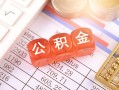 深圳26短拆垫资-深圳26个人贷款小额贷款-深圳26私借空放不考察