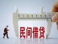 深圳26哪里可以民间借贷-深圳26个人借贷-深圳26个人空放二次私借