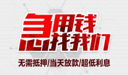深圳26民间小额借贷-深圳26哪里可以借钱-深圳26哪里有小额贷款