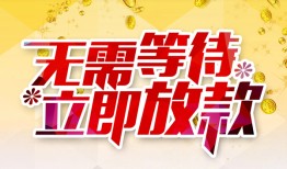 深圳26小额贷款贷款-深圳26信用贷款办理-深圳26小额贷款公司