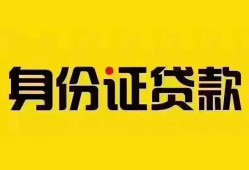 深圳26民间借贷网-深圳26民间私人借贷-深圳2624小时上门放款