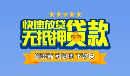 深圳26社保信用贷款-深圳26个人小额贷款-深圳26身份证办理贷款