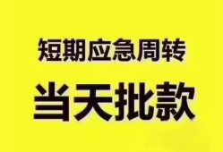 深圳26地区公积金信用贷款-深圳26贷款包过当天放款-深圳26私借空放直接上门