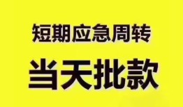 深圳26地区公积金信用贷款-深圳26贷款包过当天放款-深圳26私借空放直接上门