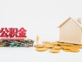 深圳26个人创业贷款-深圳26哪有民间借贷-深圳26小额贷款地址