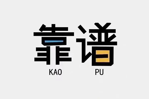 深圳26私借空放
