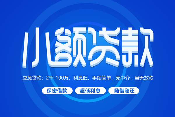 深圳26个人借贷好吗