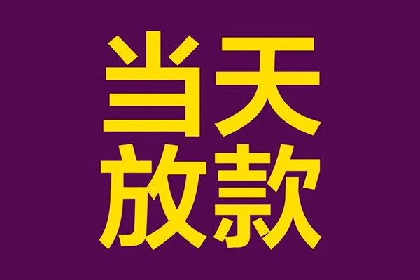 深圳26个人小额贷款