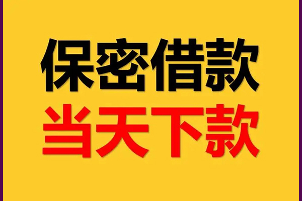 深圳26信用贷款