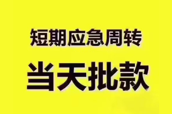 深圳26地区公积金信用贷款