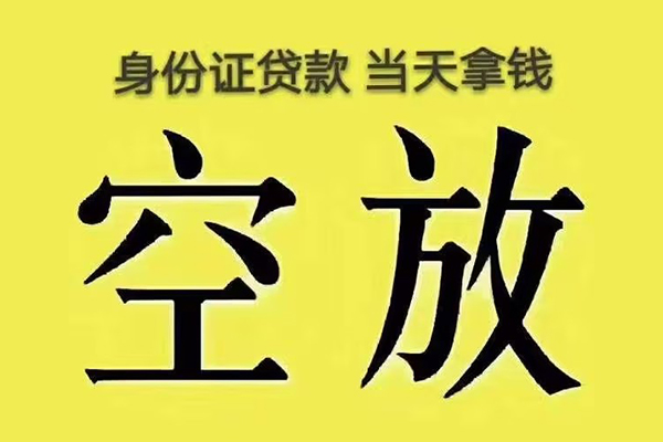 深圳26身份证办理贷款