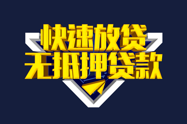 深圳26民间小额借贷