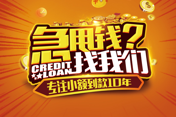 深圳26贷款信用贷款