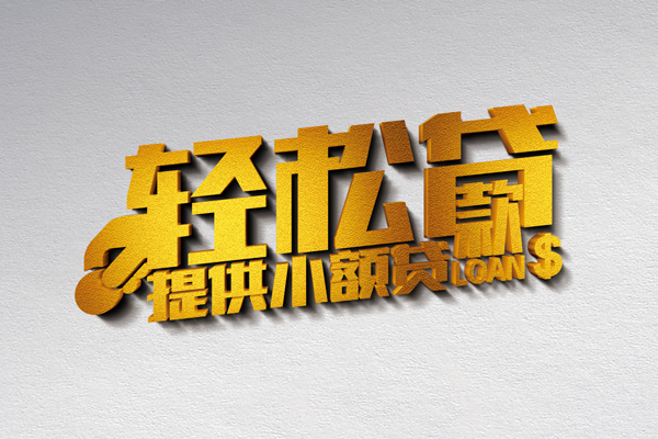 深圳26短借