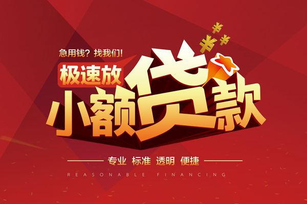深圳26个人借贷放款