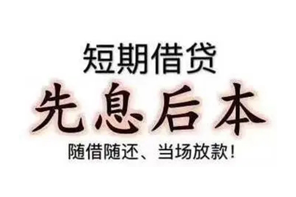 深圳26私借短借