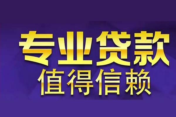 深圳26身份证贷款