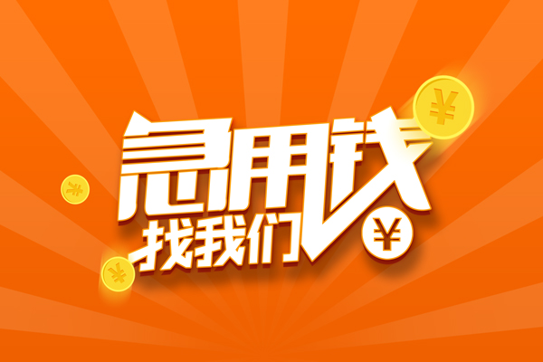 深圳26个人私借