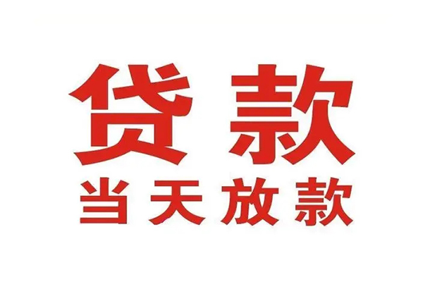 深圳26贷款公司电话号码