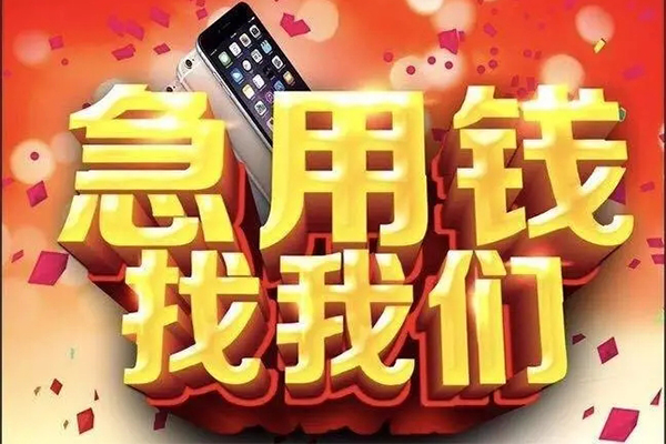 深圳26小额贷款当天放款
