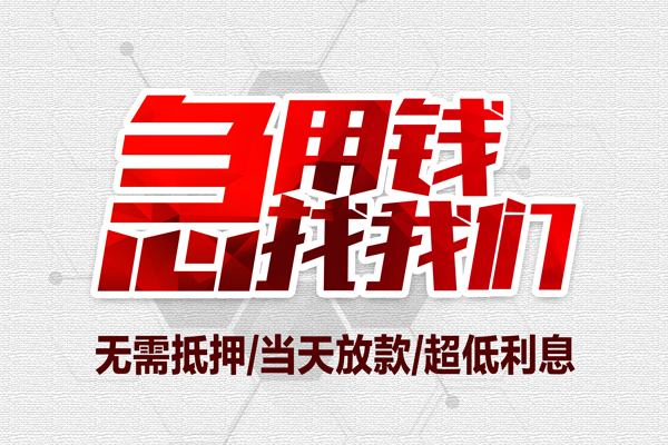 深圳26私人身份证贷款
