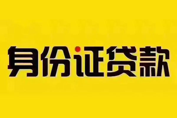 深圳26个人贷款都有哪些平台