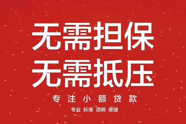 深圳26私借上门放款